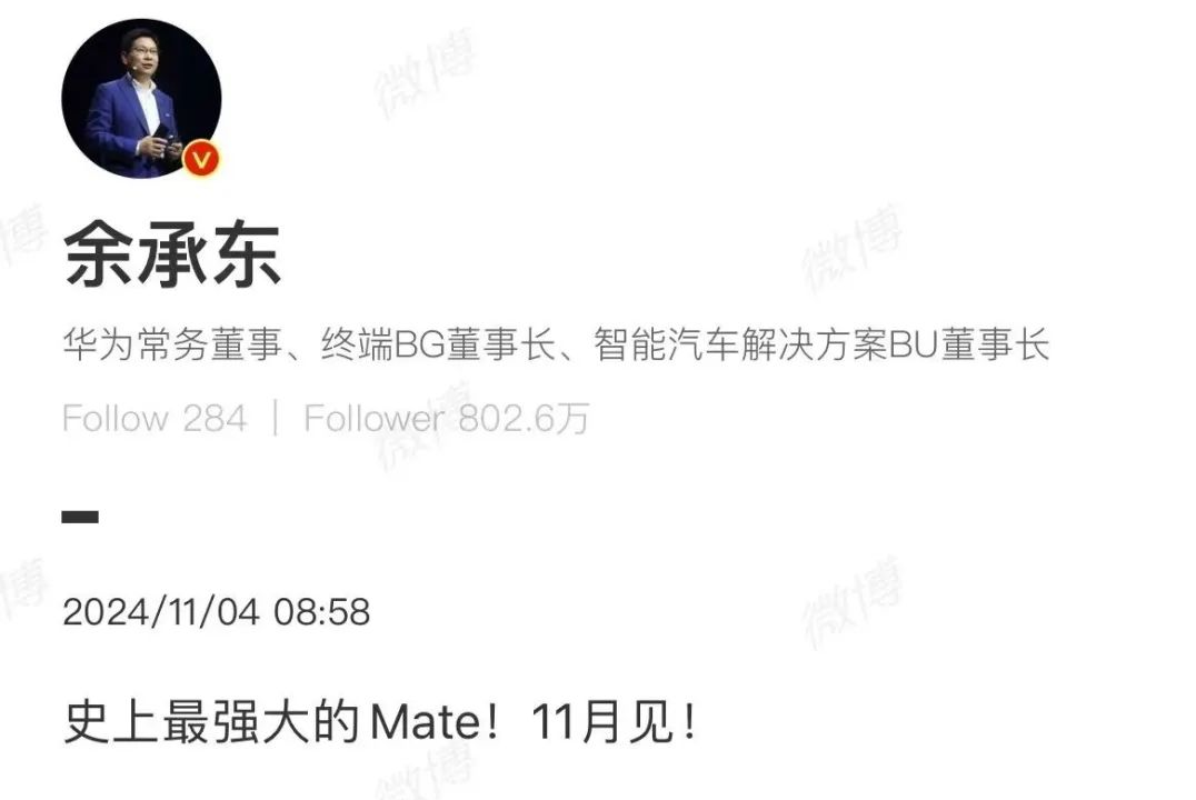 华为 Mate70:史上最强大 Mate 的期待与展望