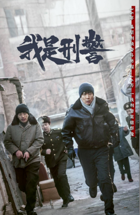 央视首播!40集刑侦剧定档央八,于和伟、富大龙、丁勇岱又一部爆款剧来了