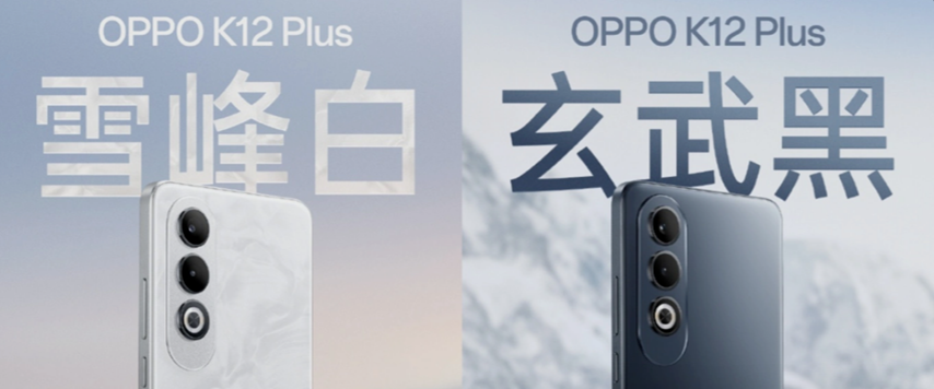 【OPPO】OPPO K12 Plus即将来袭：OPPO史上最大电池