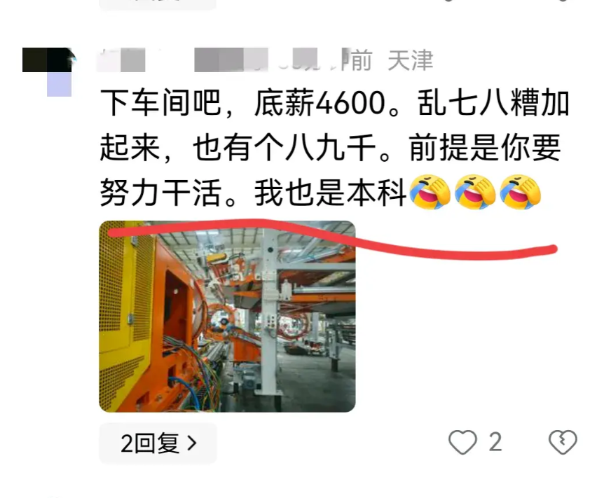 陕西应届毕业生月薪1200元工作被拒,网友感叹:人才贱如草芥