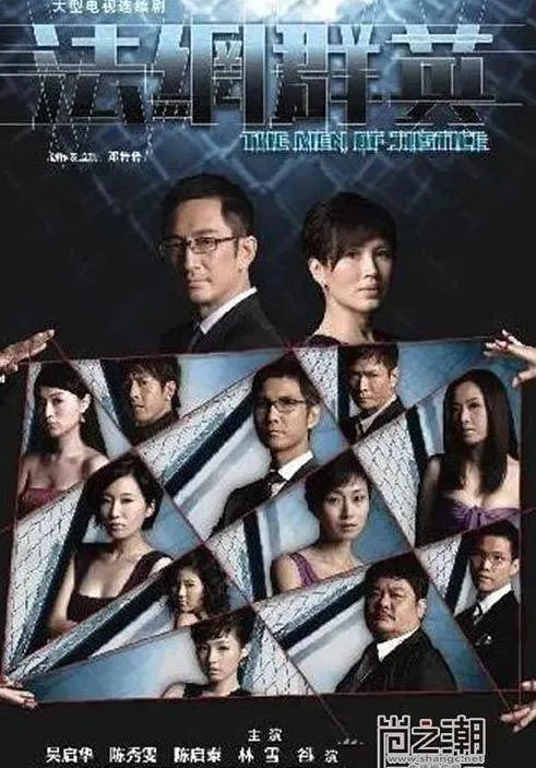 TVB最经典十大律政剧