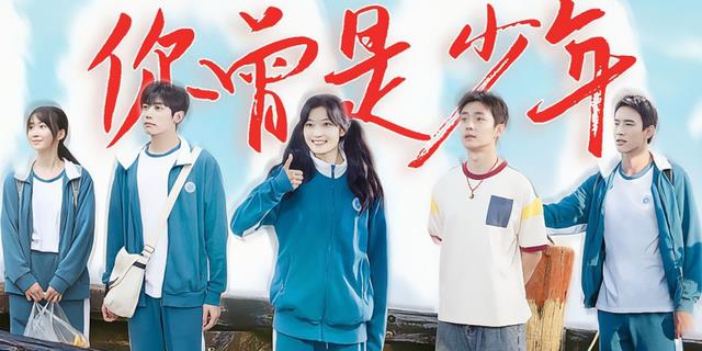 央视《迎风的青春》:观众到底做错什么了,要被这样的烂剧暴击?