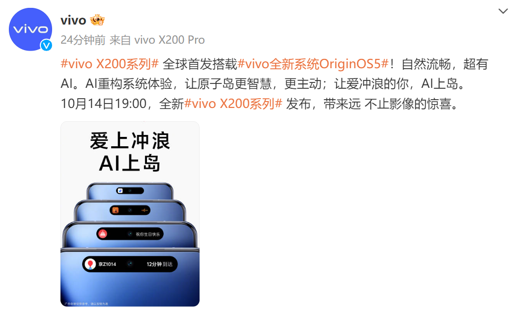 更強(qiáng)長(zhǎng)焦拍攝實(shí)力！vivo X200系列最新亮點(diǎn)一覽，實(shí)力超強(qiáng)
