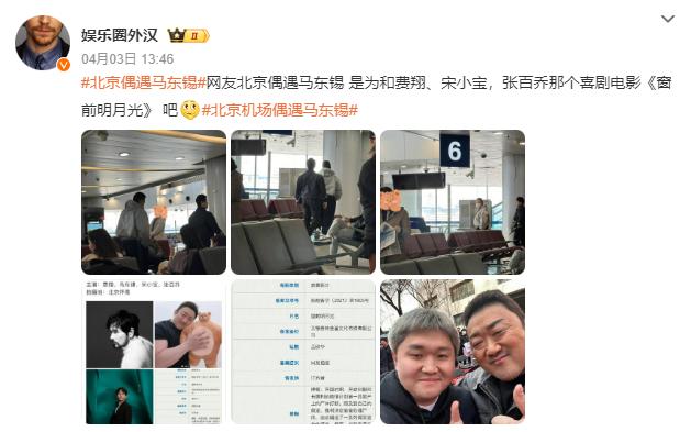 祝贺53岁马东锡即将娶小17岁模特,女方身材好,让马叔深爱8年