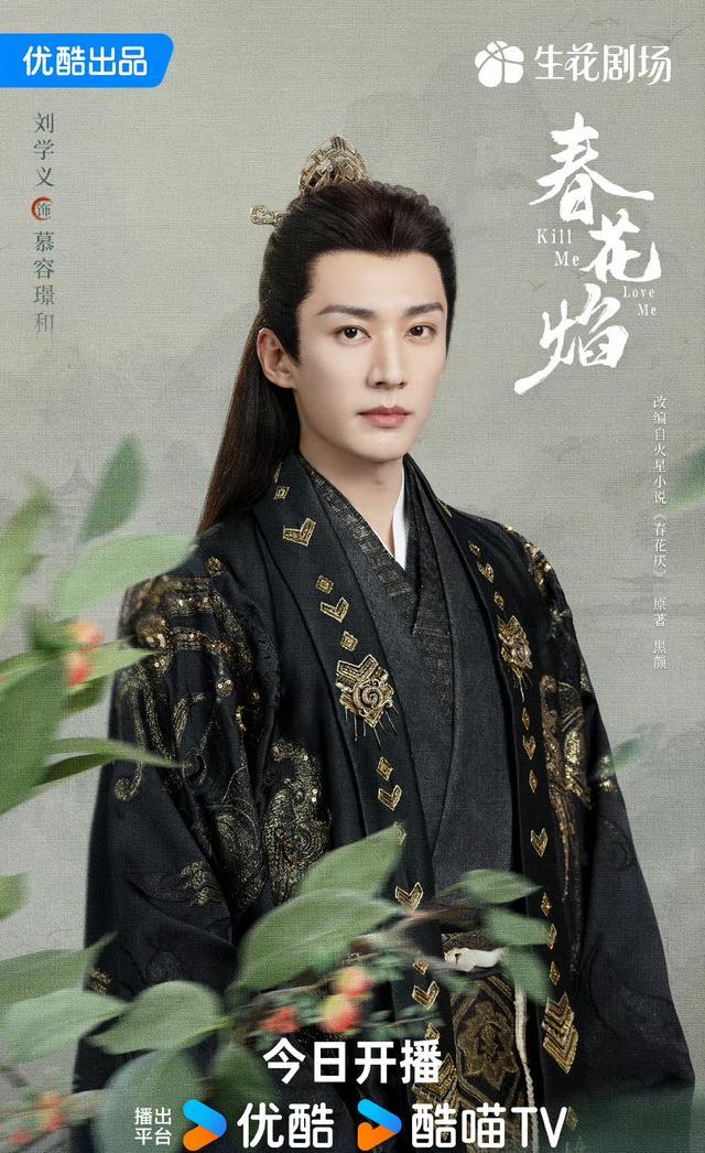 爆:《春花厌》开局不利,三大平台齐推出“王炸剧”争夺鳌头