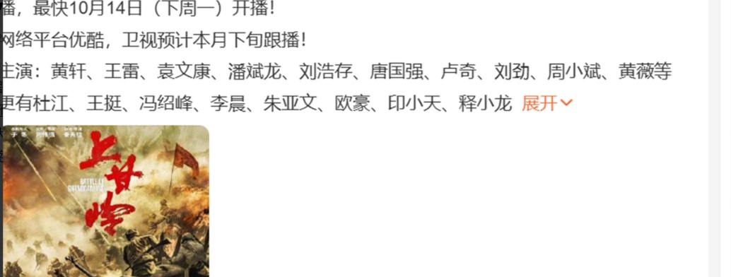 央视今晚开播！阵容豪华，看清导演，网友：收视稳了这波