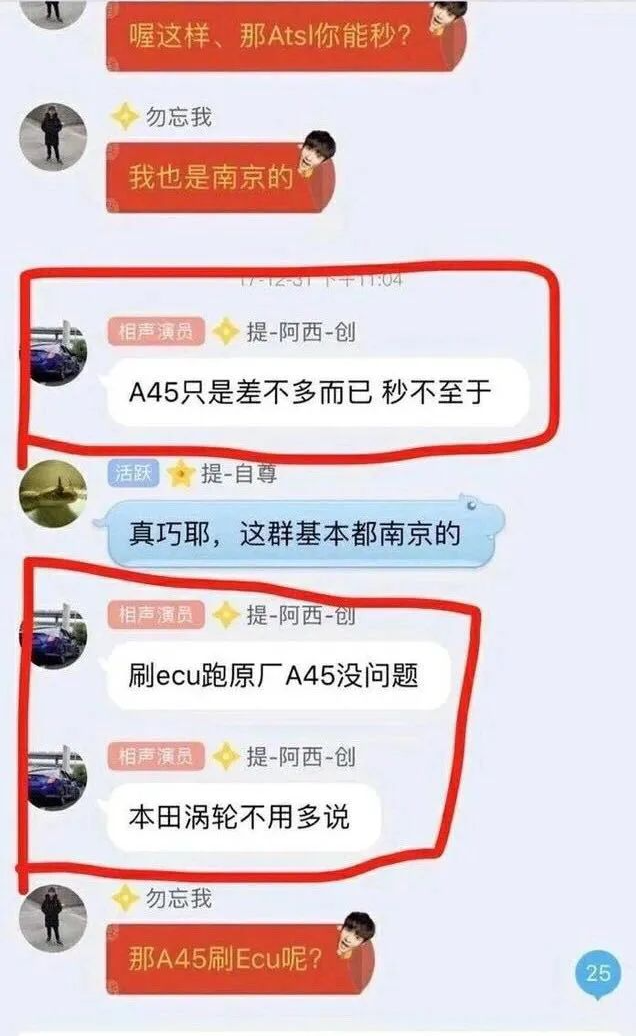 鬼火少年座驾演变史