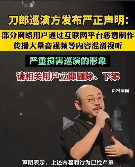 刀郎巡演现场惊爆网络！怒发声明打击造谣，粉丝力挺：音乐不容亵