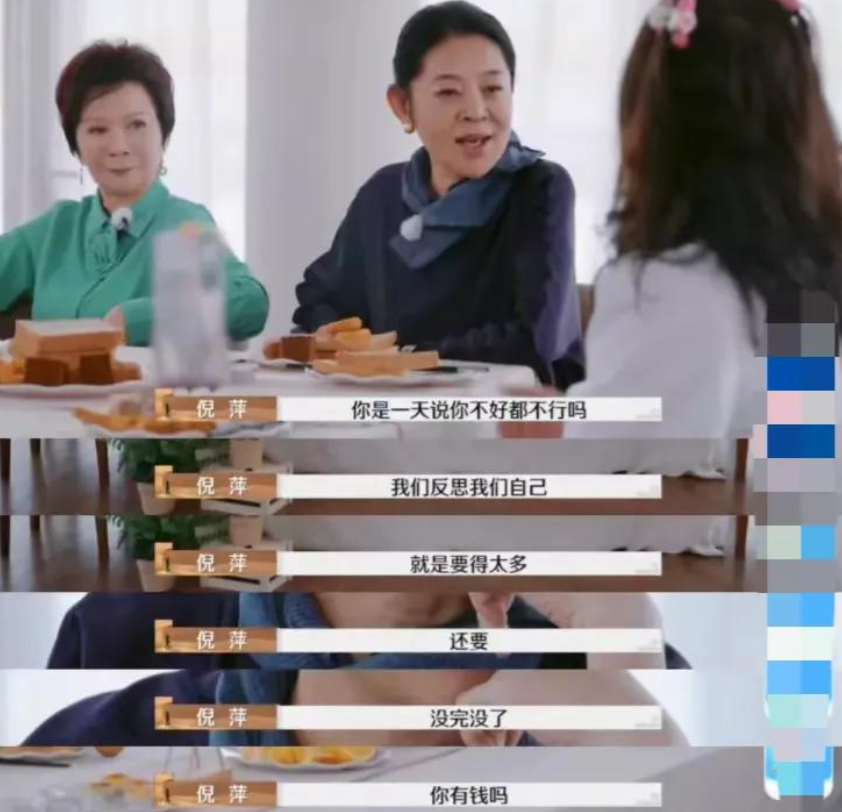 老江湖出手！倪萍犀利点评《再见爱人》，奶奶级毒舌把爹味治服了