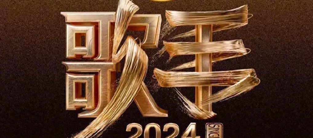 珍妮发文怒斥那英：你唱的是什么？你好意思拿歌王么？网友：还真是敢说！