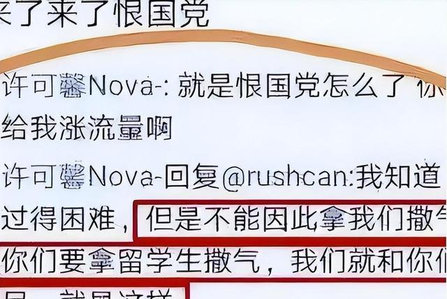 “全网公敌”许可馨,回国后叫嚣无人敢动她,现如今去藤校读博