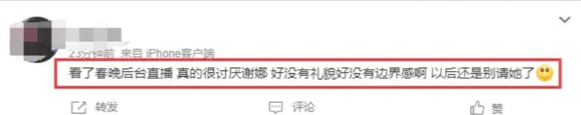 谢娜|春晚后台:小尼小撒比鞋跟,杨幂唐嫣竟无交集,谢娜行为被批