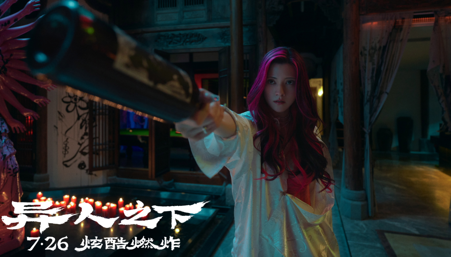 首日仅3400万,《异人之下》回本无望,低劣的擦边戏是最大败笔