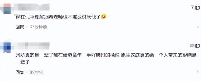 曝43岁阿娇私生活混乱！聊多个小男友，床照泄露，聊天记录也曝光