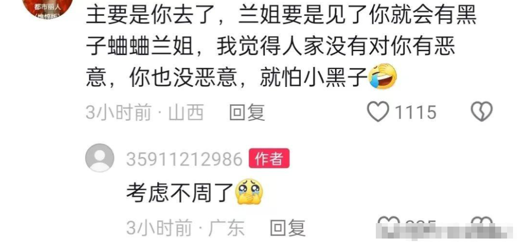 中S去麻六记开业现场蹭流量，被赶走情绪低落，张兰让她别添堵