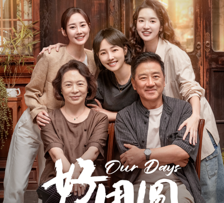 《好团圆》：演员片酬揭秘，白百合1600万一骑绝尘