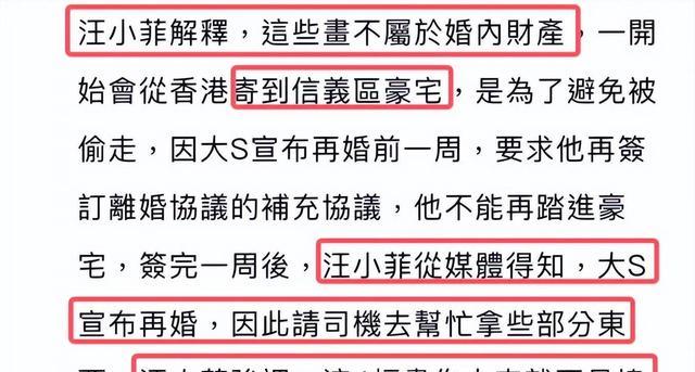 法院判了！汪小菲以后每季度付300万台币给大S！他终于想开了