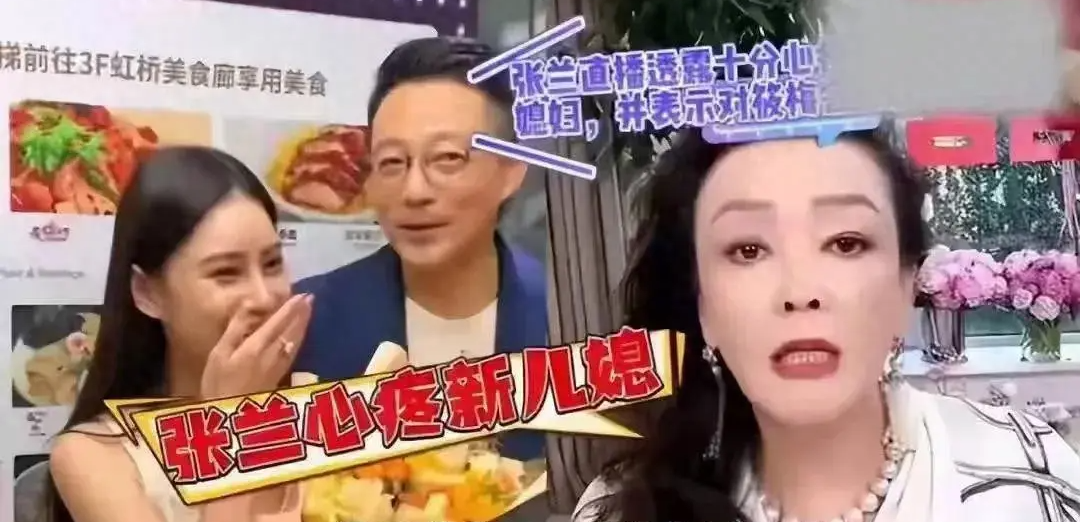 张兰吐槽马莜梅2个月花300万，汪小菲压力山大，疑有婆媳矛盾