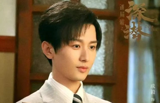 压了5年的成毅谍战剧终于重见天日!你期待《迷局破之深潜》吗?