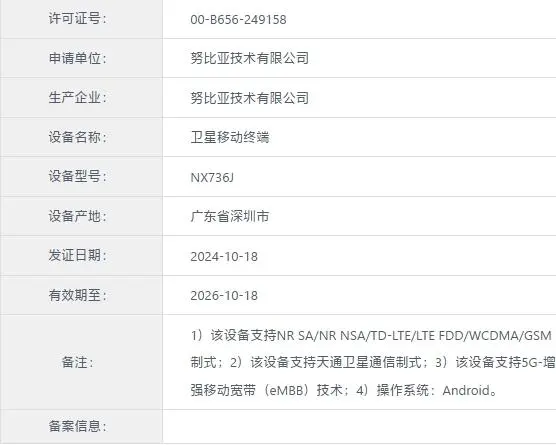 库克要头疼了，华为已经够他喝一壶了，没想到努比亚也来凑热闹