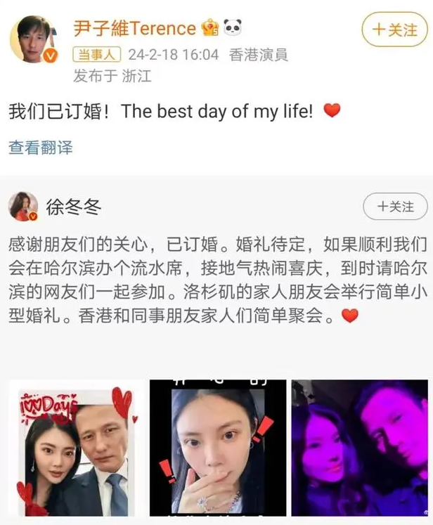 徐冬冬|祝贺！徐冬冬将担当自己婚礼真人秀的导演，为大家讲述多年来的相恋历程