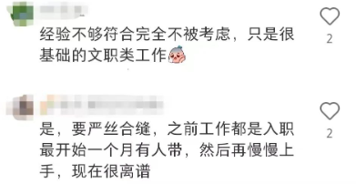某公司HR：今年没找到工作真不怪你，我们公司连清华候选人都不要