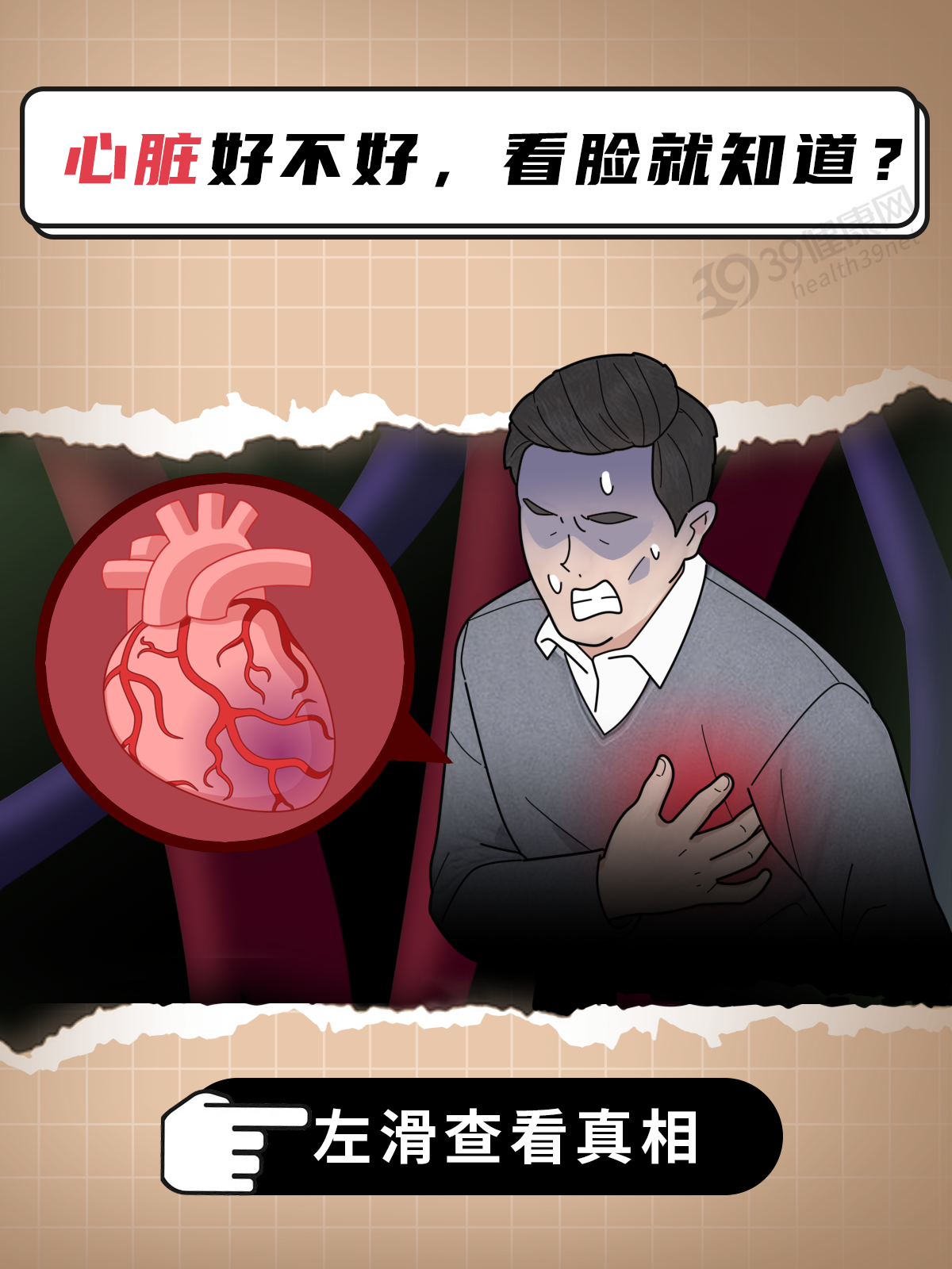 不论男女,出现4种面相,或是疾病的预兆,别以为是“福相”