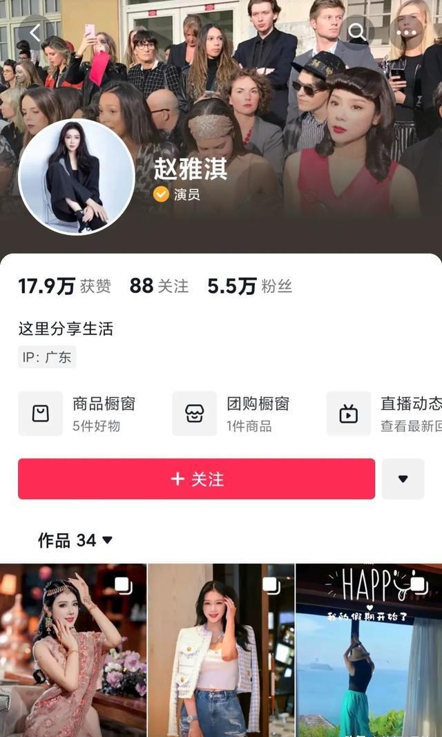 从林丹婚姻插曲到自媒体女王,41岁赵雅淇的人生逆袭了!