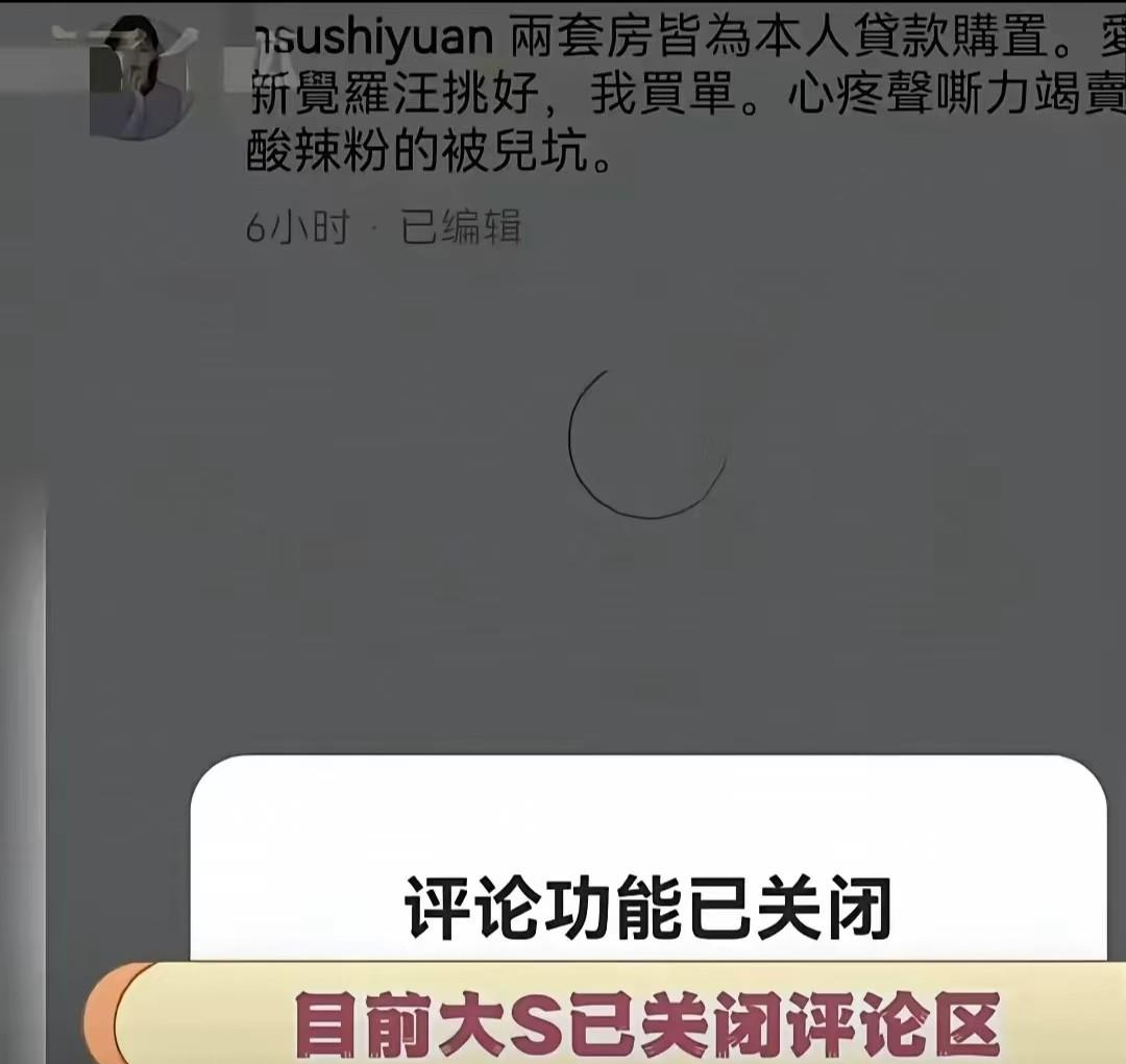 大s被骂到关闭评论区，从信心满满到落荒而逃，到底发生了什么？