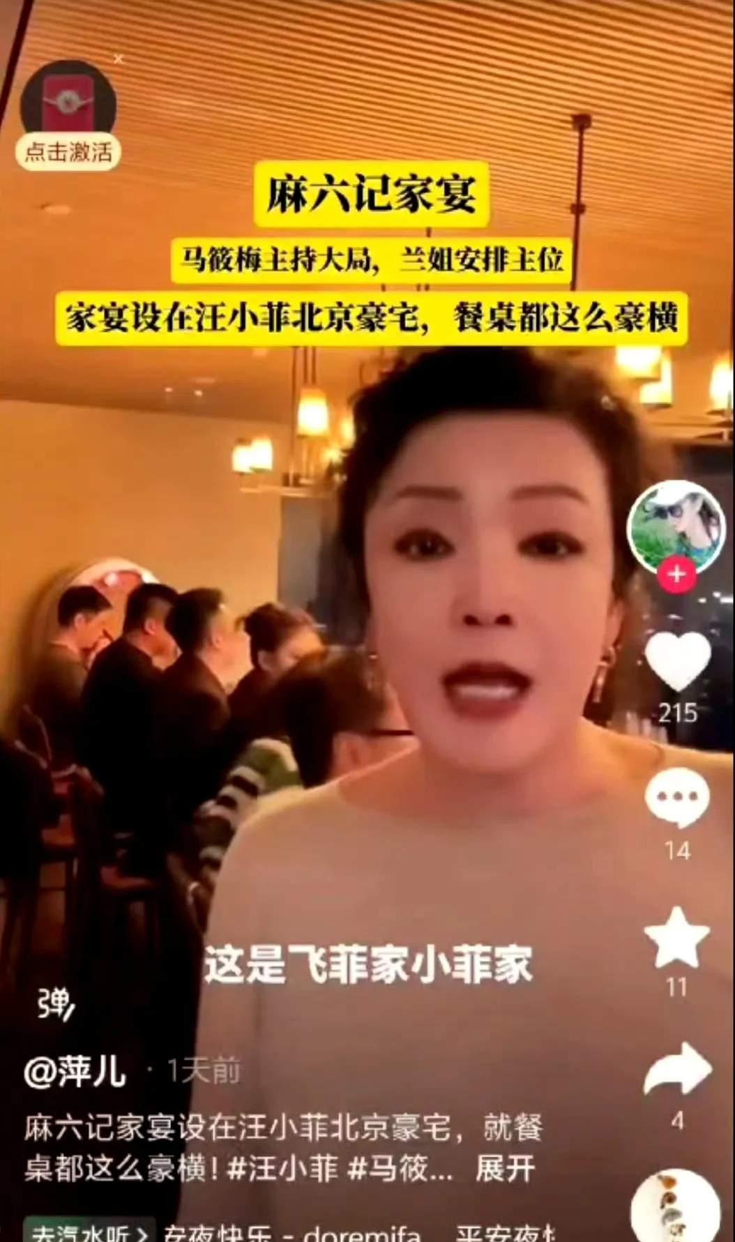麻六记员工聚餐,张兰直播发言引起轩然大波