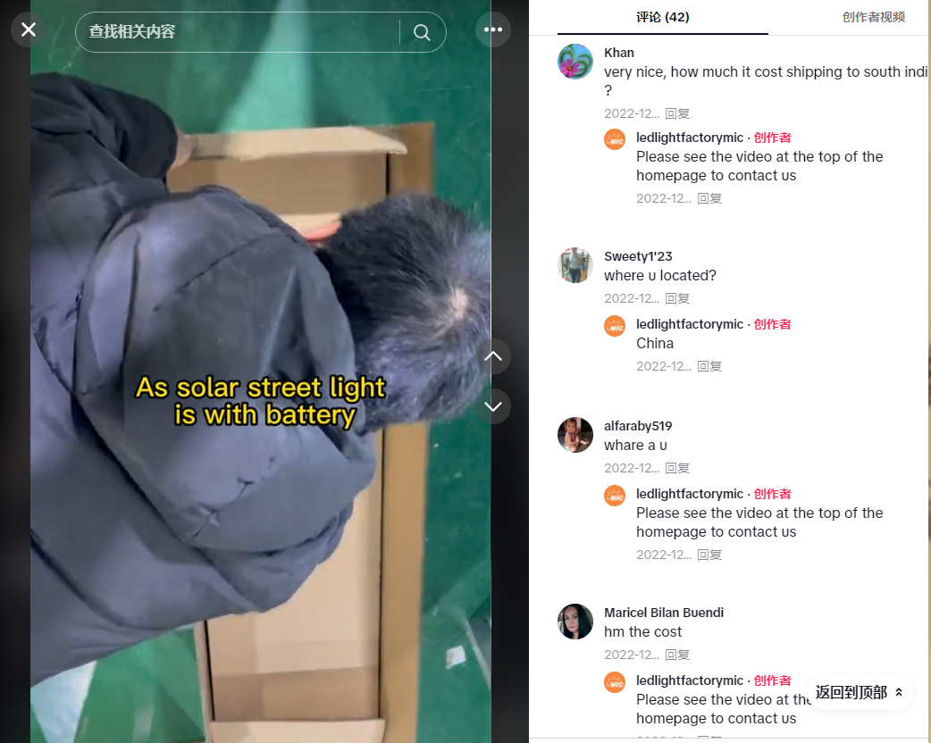 靠TikTok出圈!东莞这家LED企业凭实力征服海外市场