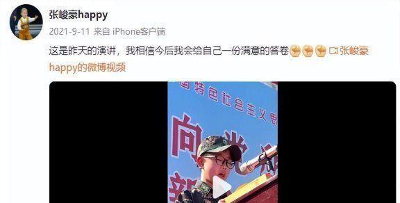 张峻豪|童星张峻豪：3岁出名，5岁上春晚，如今13岁的他已成为父母的骄傲
