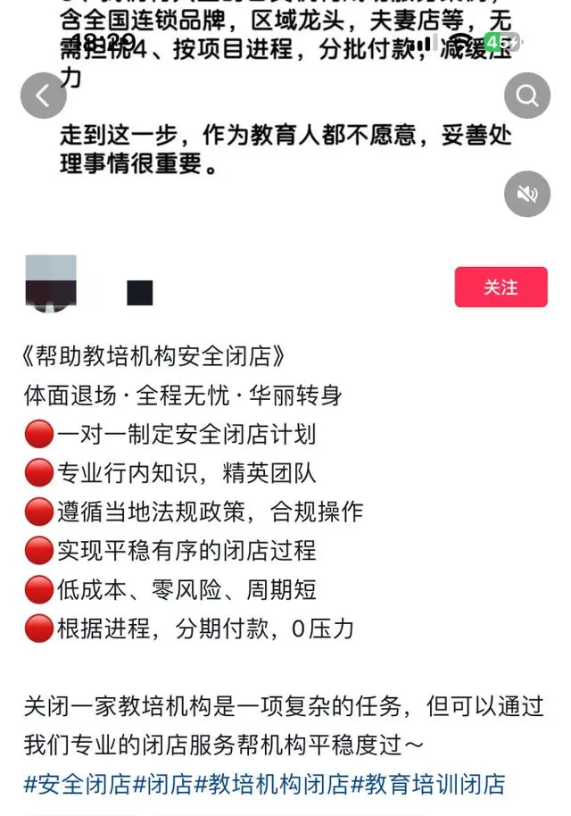 起底“职业闭店人”如何一步步沦为近年最恶心的“塌房”事件主角