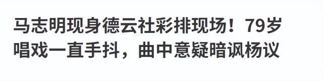 马志明彩排暗讽,贾仑直播婉拒,李如刚却力挺,杨议拜师一波三折