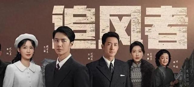 《追风者》：身为黄埔精英，林樵松为何左右受气，还沦落成背锅侠