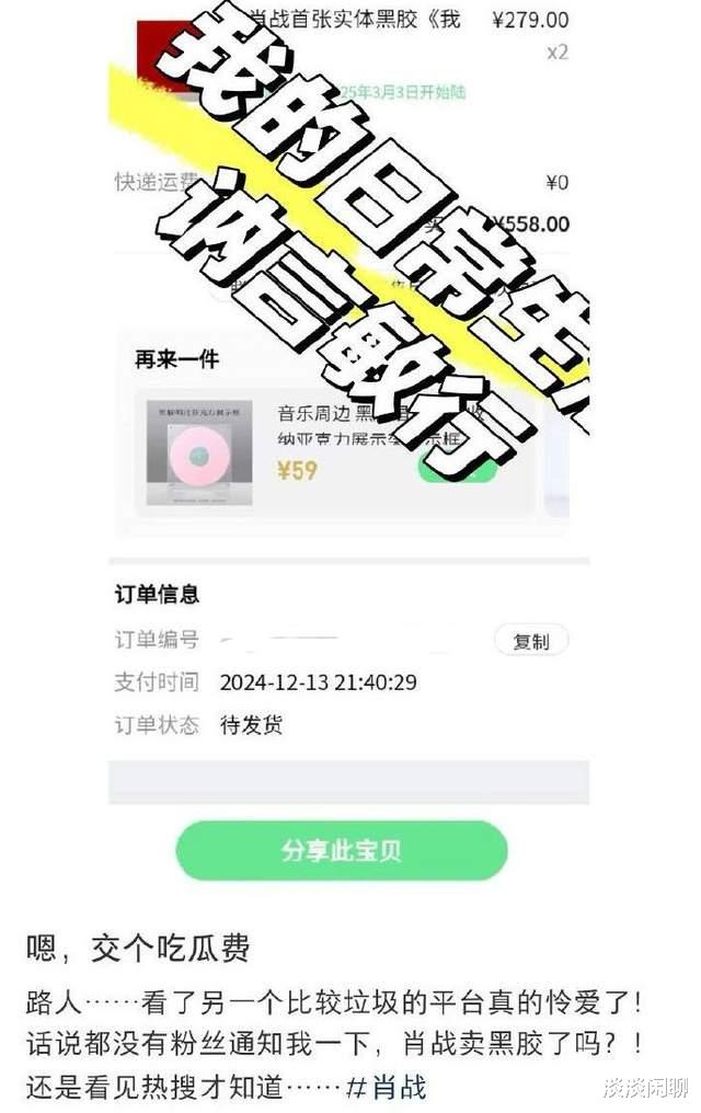 肖战专辑播放器一波三折，却踏上破圈之旅，反转大快人心