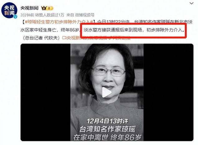 86岁琼瑶轻生离世!高中时曾两次吞药,遗产由63岁儿子独自继承