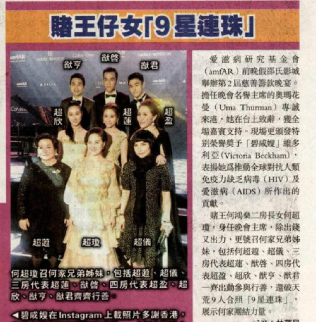 关系破冰!赌王三房四房聚会,何超莲背后搂抱超盈,何猷君高调秀合影