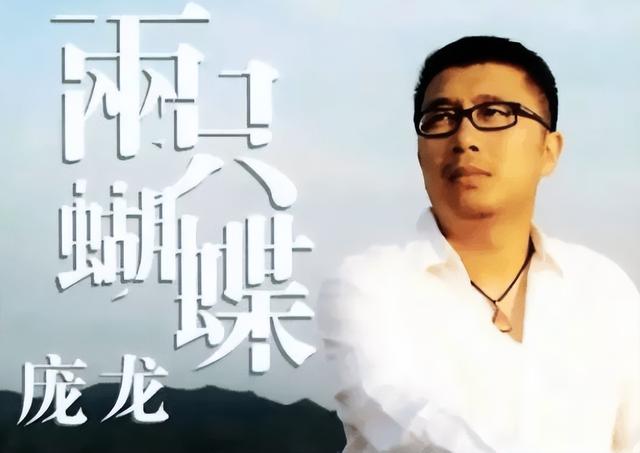 庞龙|庞龙：凭一首歌赚2亿，上4次春晚后忽然“落寞”，今怎样了？