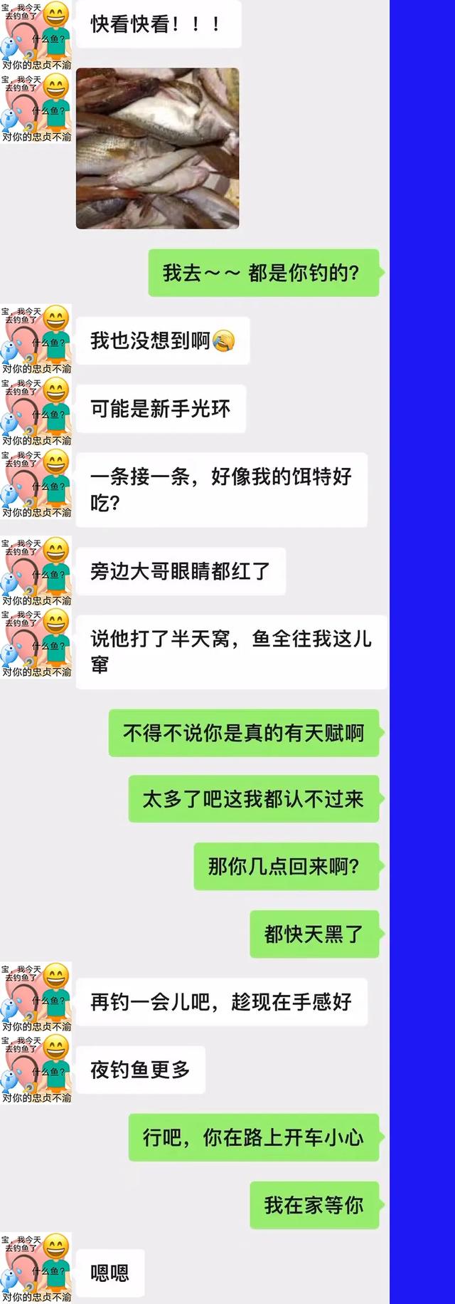 海王男友最近迷上钓鱼，赞助了几万买渔具，结果钓的是美人鱼