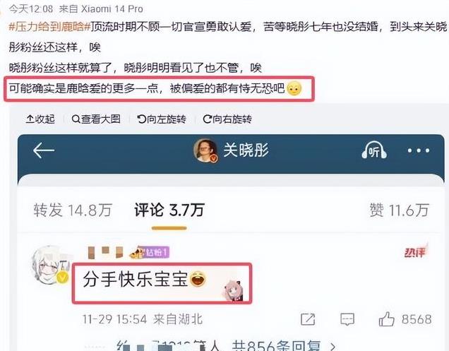 据传!今年年初张小寒爆的13亿瓜是鹿晗?