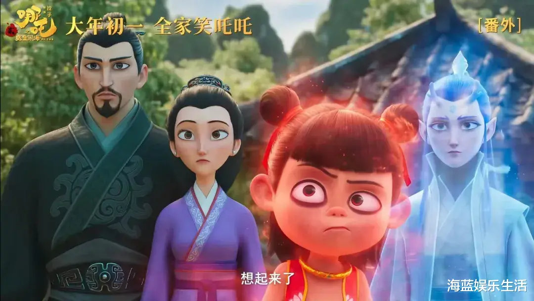 《哪吒之魔童闹海》要创造历史了！中国影史新票房冠军即将诞生