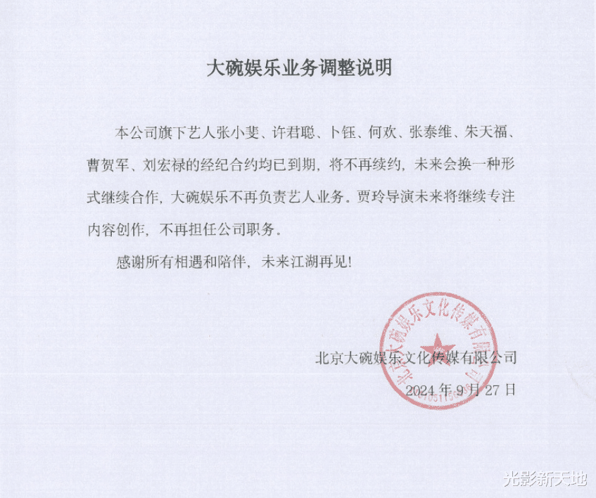 贾玲公司业务巨变,和张小斐散伙,她手握4亿资金财富自由