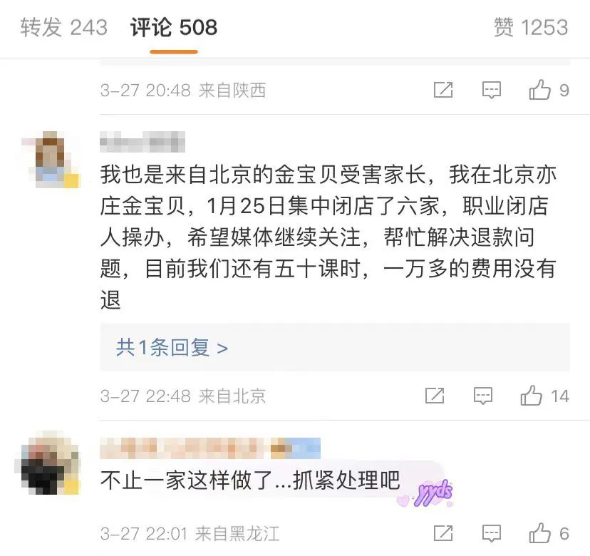 起底“职业闭店人”如何一步步沦为近年最恶心的“塌房”事件主角