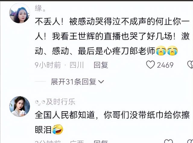 这次,云朵藏了多年的体面,被演唱会上掀衣服抹泪的刀郎撕个稀碎