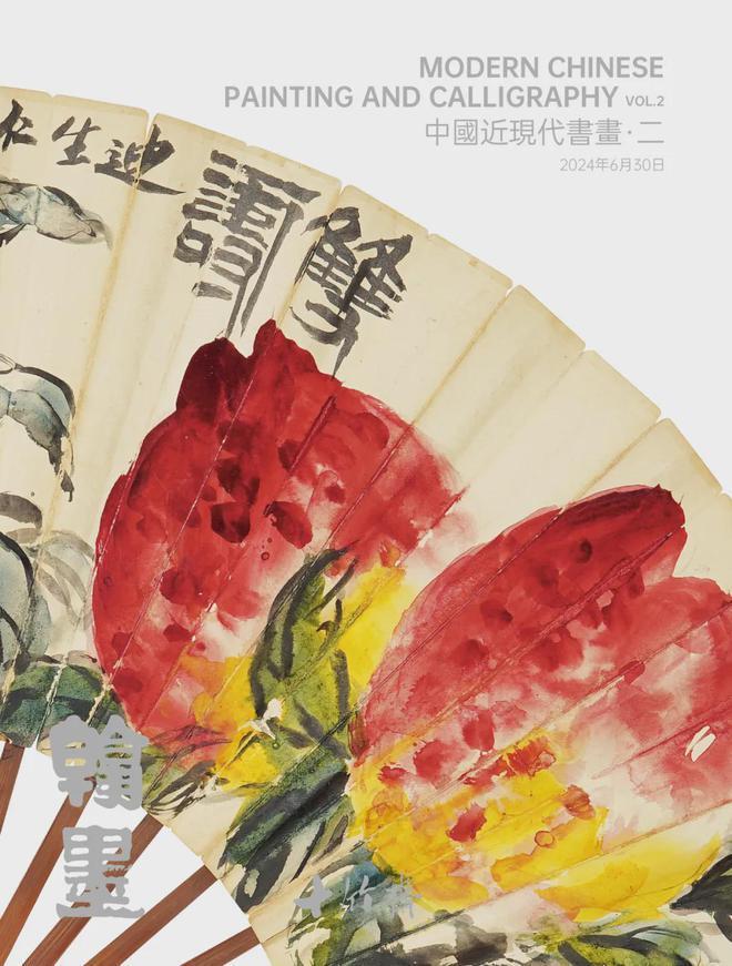 珍品展现 | 南京十竹斋“二〇二四艺术季”文物艺术品拍卖会