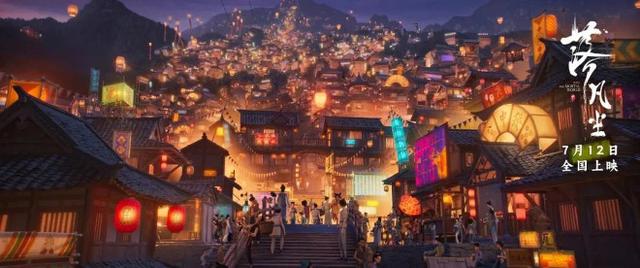 暑期档国漫黑马!《落凡尘》需要更多“自来水”