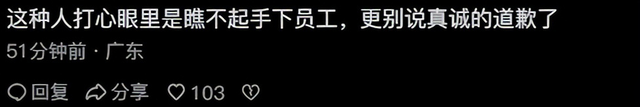 越鬧越大！秒批員工辭職的百度副總裁璩靜道歉了，評論區卻吵翻了