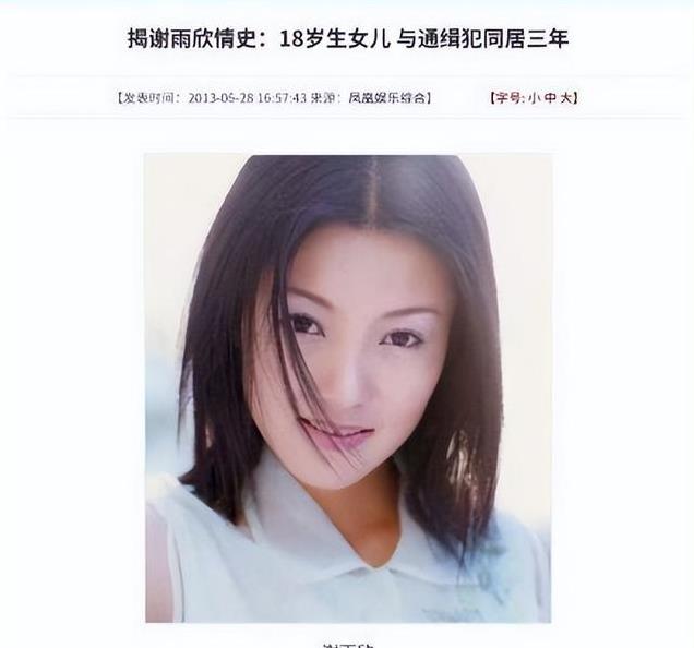 18岁为人母曾四登春晚,然而同床多年的枕边人,竟然是在逃通缉犯