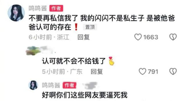 黄一鸣又晒了她和王思聪的聊天记录，评论区好热闹